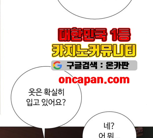White Blood Ch.43 p95