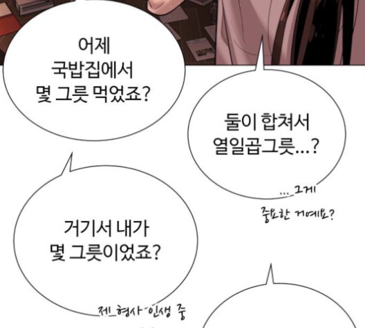 White Blood Ch.43 p97