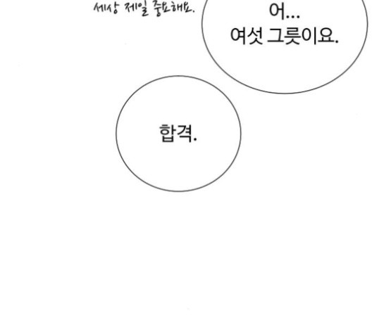 White Blood Ch.43 p98