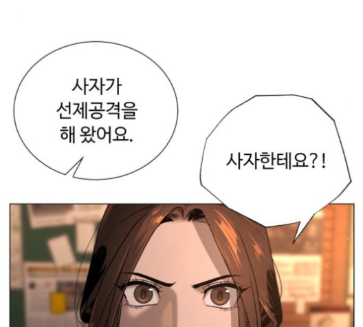 White Blood Ch.43 p99