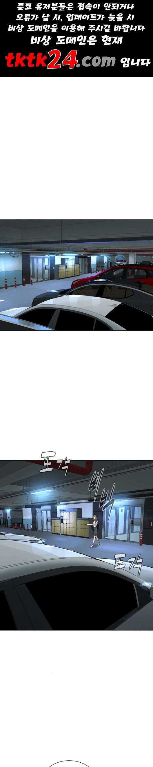 White Blood Ch.44 p1
