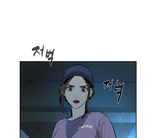 White Blood Ch.44 p112