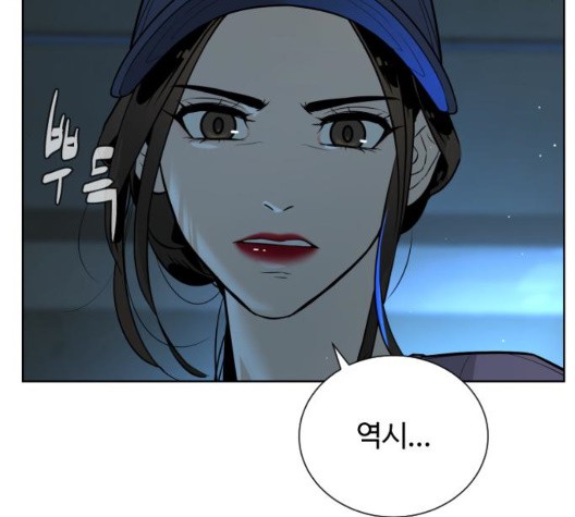 White Blood Ch.44 p114