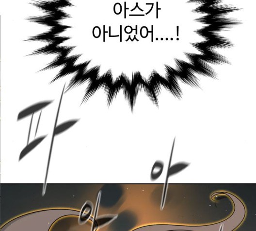 White Blood Ch.44 p116