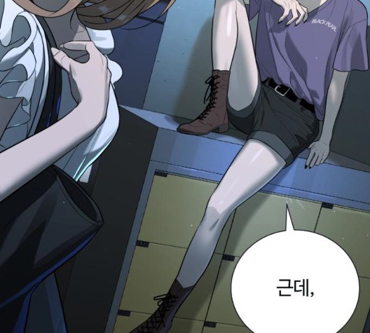 White Blood Ch.44 p12