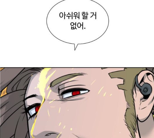 White Blood Ch.44 p120