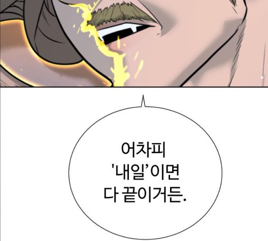 White Blood Ch.44 p121
