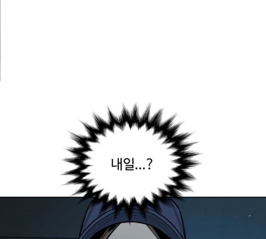 White Blood Ch.44 p122
