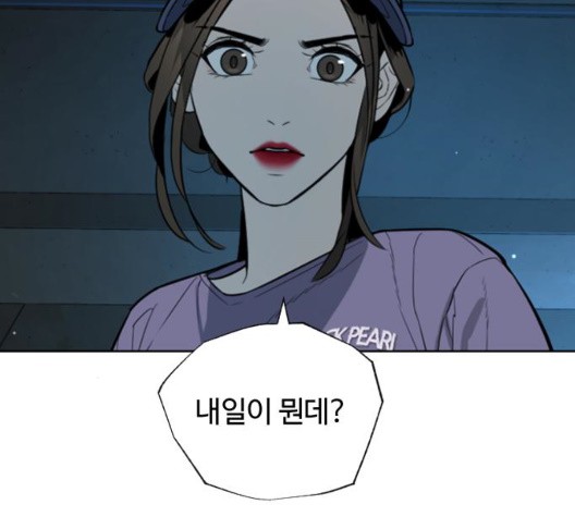 White Blood Ch.44 p123