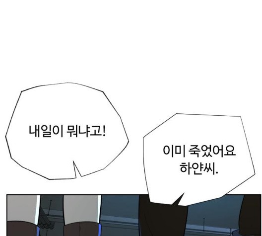 White Blood Ch.44 p124