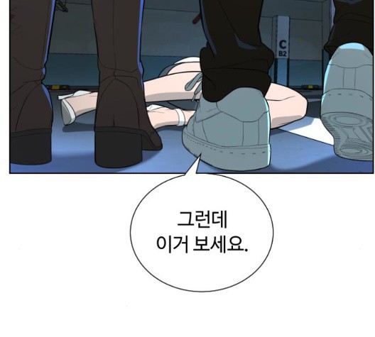White Blood Ch.44 p125