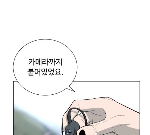 White Blood Ch.44 p126