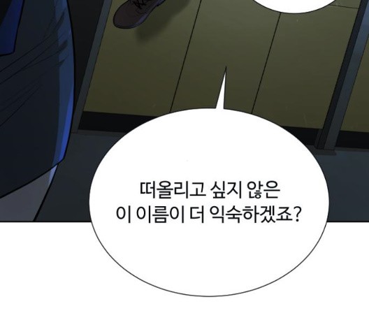 White Blood Ch.44 p13