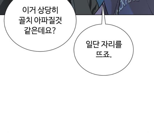 White Blood Ch.44 p130