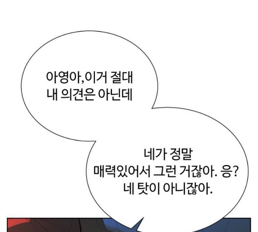 White Blood Ch.44 p134