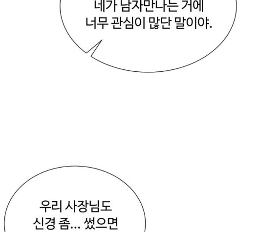 White Blood Ch.44 p136