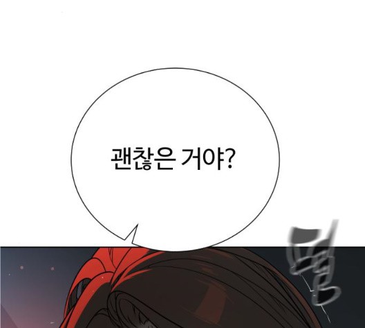 White Blood Ch.44 p141