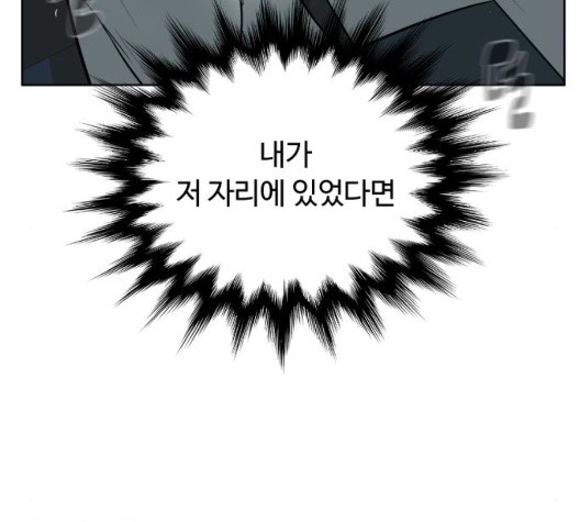 White Blood Ch.44 p146