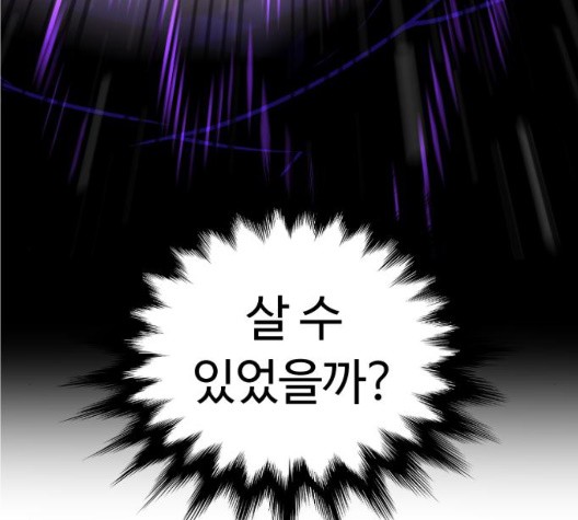White Blood Ch.44 p153