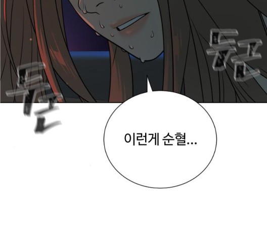 White Blood Ch.44 p156