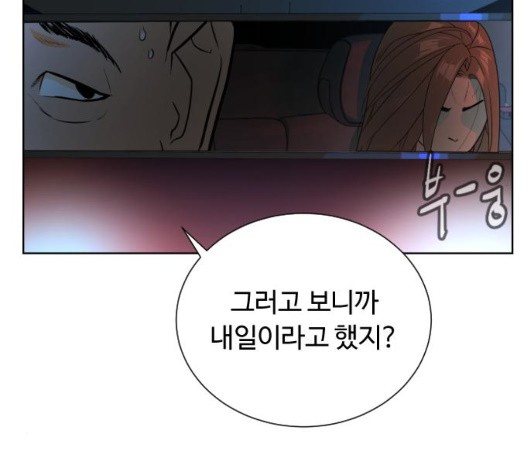 White Blood Ch.44 p163