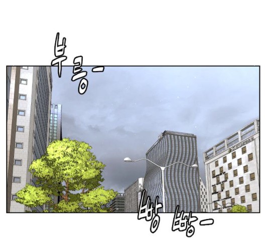 White Blood Ch.44 p170