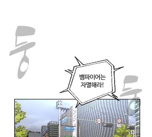 White Blood Ch.44 p171