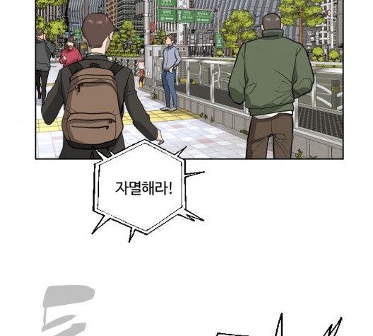 White Blood Ch.44 p172