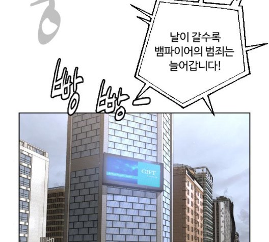 White Blood Ch.44 p173