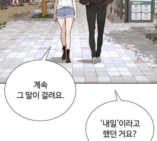 White Blood Ch.44 p176