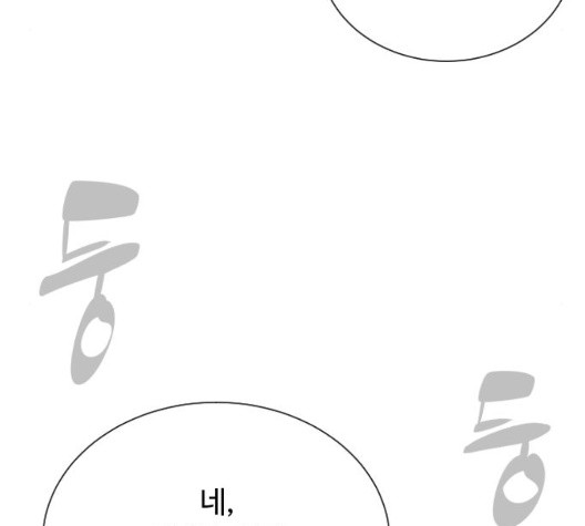 White Blood Ch.44 p177