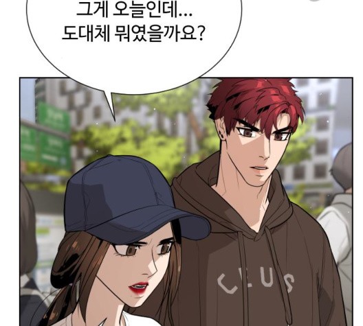White Blood Ch.44 p178