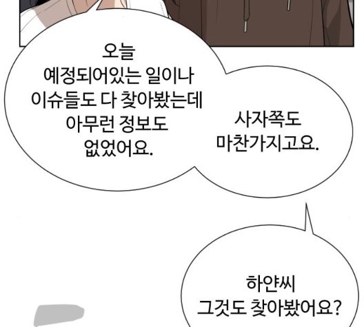 White Blood Ch.44 p179