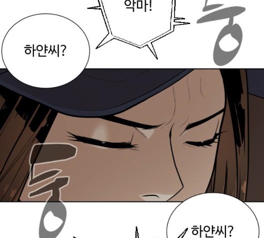 White Blood Ch.44 p183