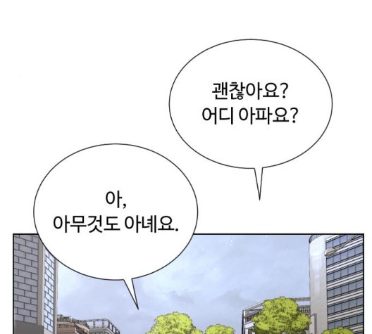 White Blood Ch.44 p187