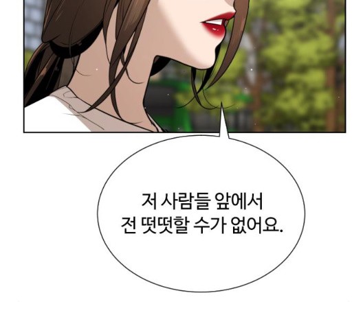 White Blood Ch.44 p191