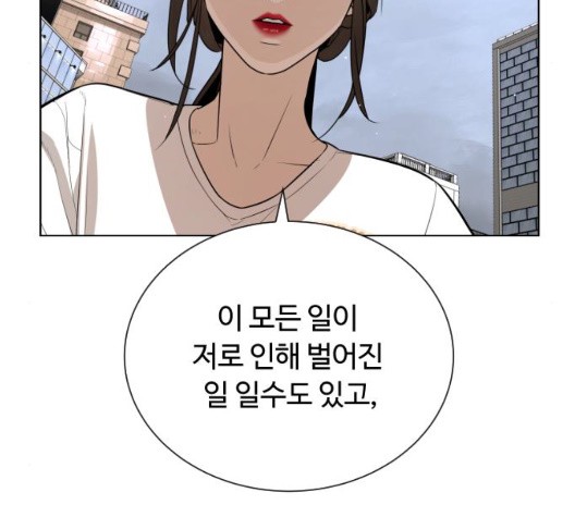 White Blood Ch.44 p193