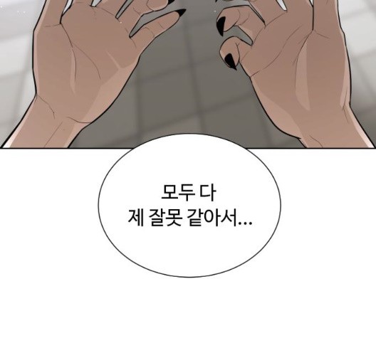 White Blood Ch.44 p195
