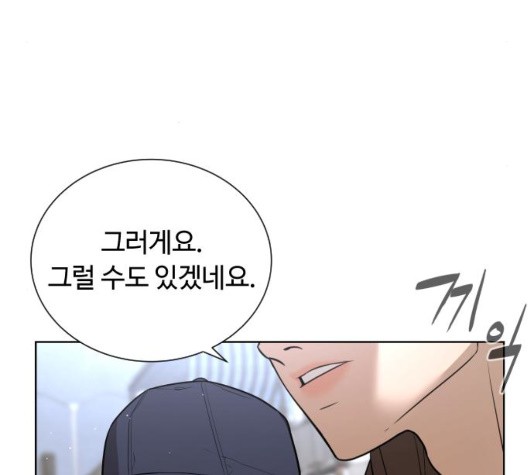 White Blood Ch.44 p196