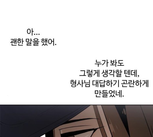 White Blood Ch.44 p198