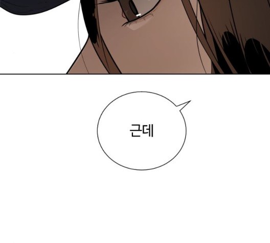 White Blood Ch.44 p199