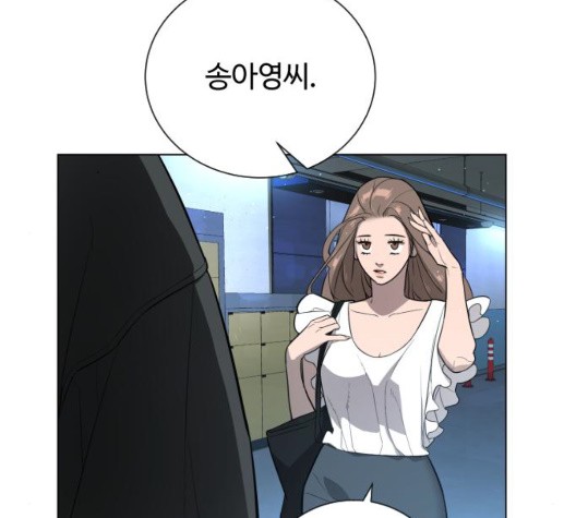 White Blood Ch.44 p2