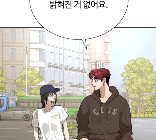 White Blood Ch.44 p201