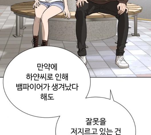 White Blood Ch.44 p202