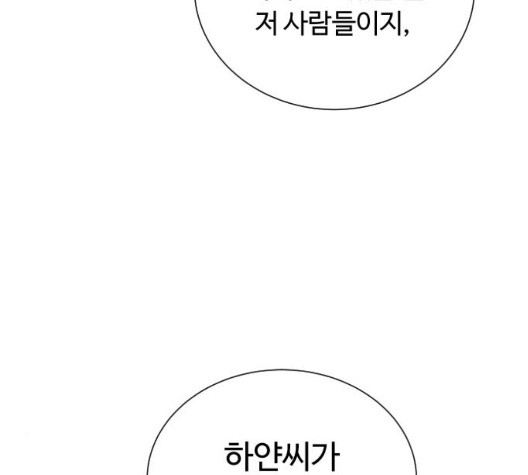 White Blood Ch.44 p203