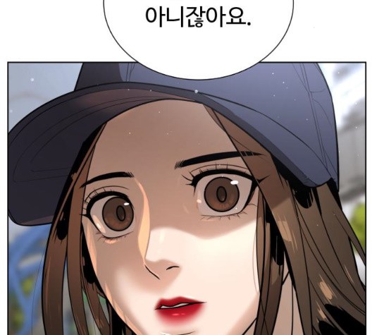 White Blood Ch.44 p204