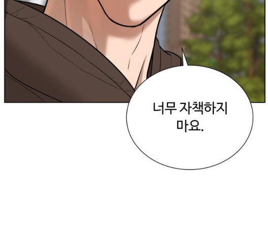 White Blood Ch.44 p207