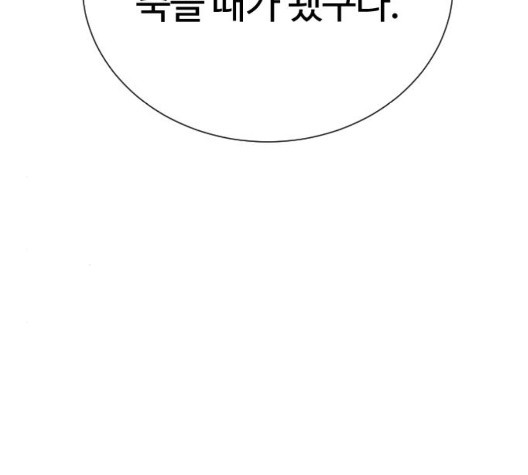 White Blood Ch.44 p21