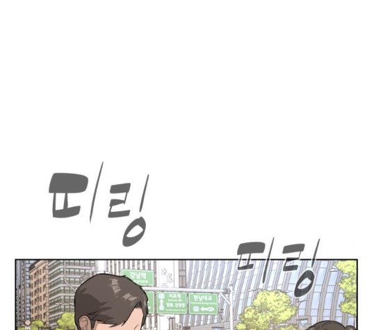 White Blood Ch.44 p211