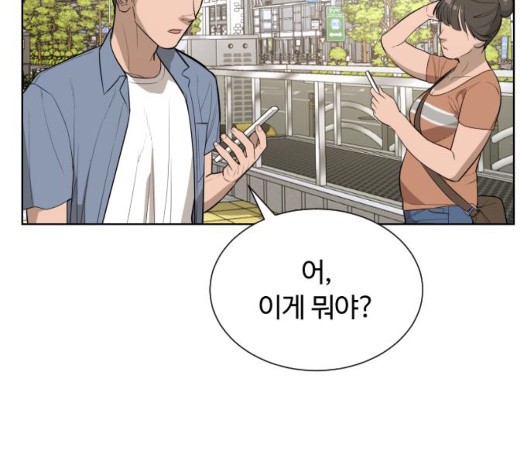 White Blood Ch.44 p212